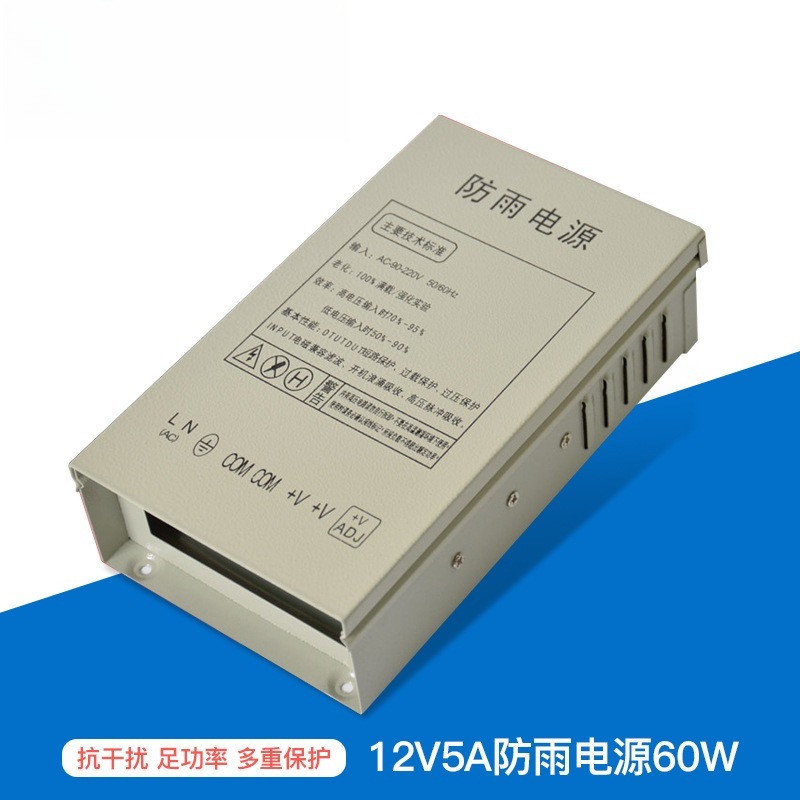 Outdoor Power Transformer - Alimentation à découpage 12V 5A étanche