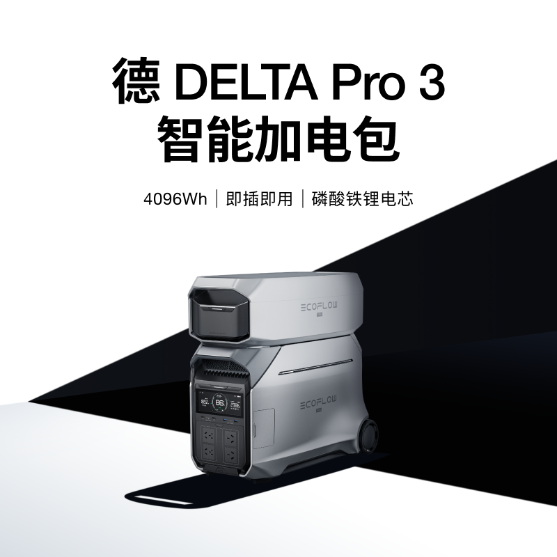Eco Flow Delta Pro 3 Power-up  - Outdoor Power Pack avis et prix