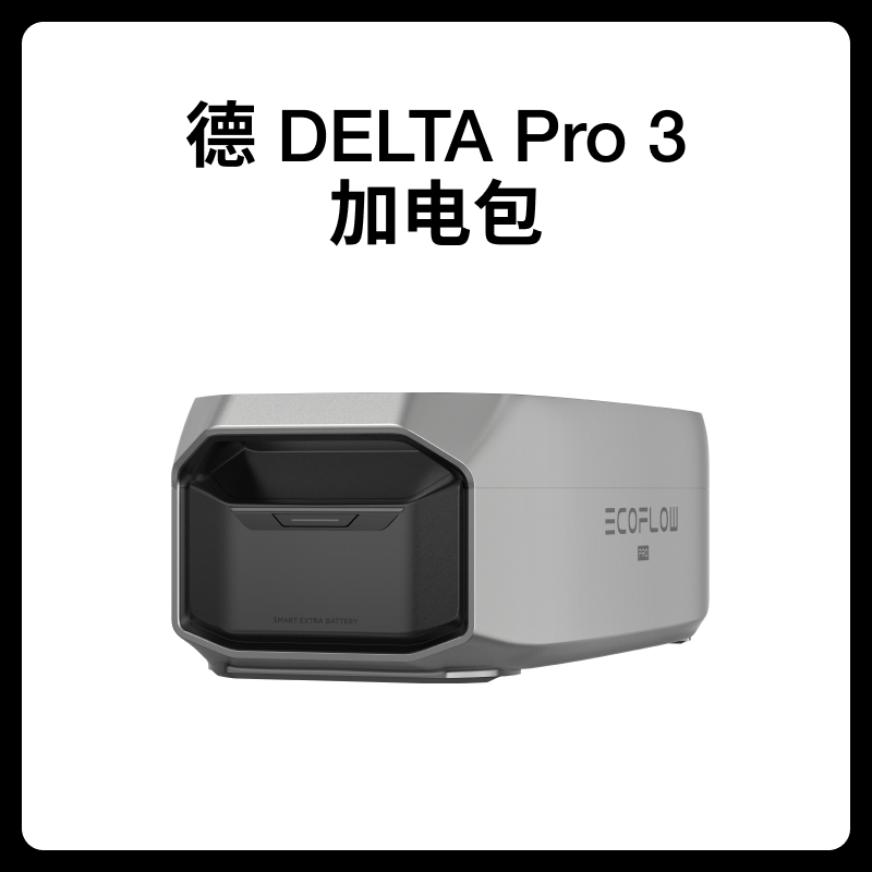 Eco Flow Delta Pro 3 Power-up  - Outdoor Power Pack avis et prix