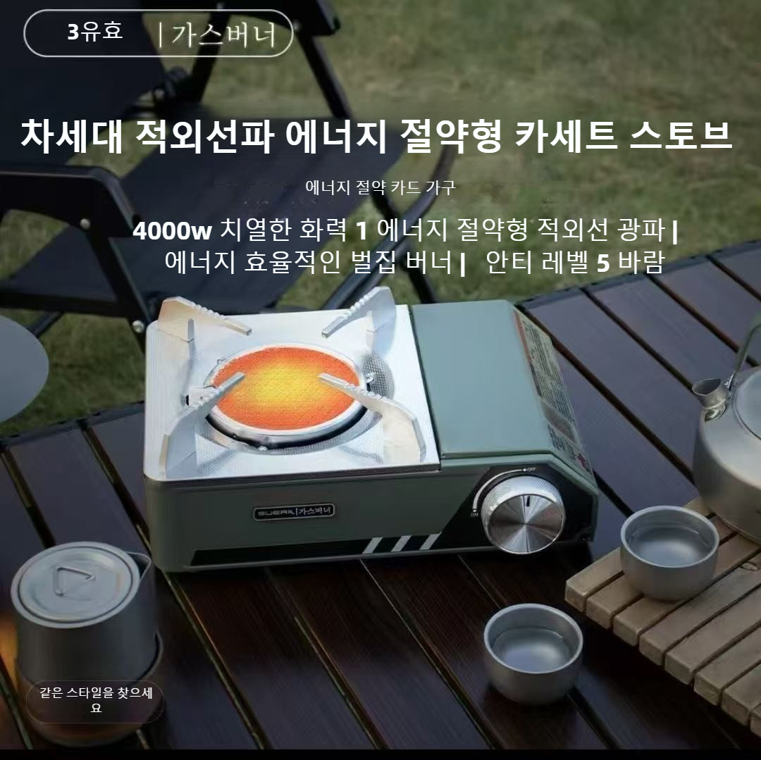 Poêle infrarouge BUERK 4000W,  - Outdoor Kitchen Power Burner avis et prix